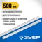 ЗУБР Про-50, длина 0.50 м, усиленная нержавеющая линейка, Профессионал (34280-050)