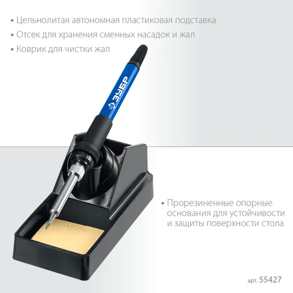 ЗУБР ПСР-650, 100 - 500°С, 650 Вт, 2 в 1, ремонтная паяльная станция, Профессионал (55427)