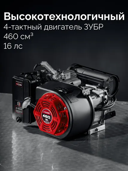 ЗУБР 7500 Вт, инверторный генератор с электростартером и розеткой АВР (СБИ-7500ЕА)