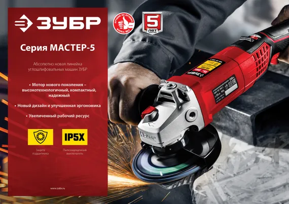 УШМ, (болгарка) электрическая, ЗУБР Компакт, 800 Вт, d115 мм,  (УШМ-115-805)