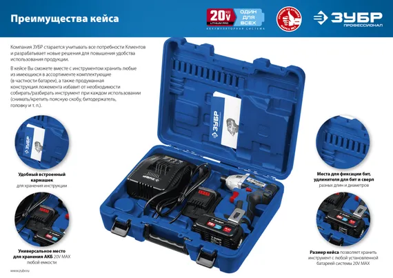 Бесщеточный гайковерт, ЗУБР Т7, 20 В, 280 Н·м, 2 АКБ (2 А·ч), кейс, Профессионал (GB-250-22)