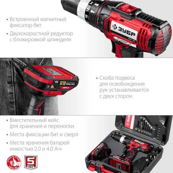 Ударная дрель-шуруповерт, ЗУБР С1-18, 18 В, 40 Н·м, 2 АКБ (2 А·ч), кейс (ДШУ-185-22)