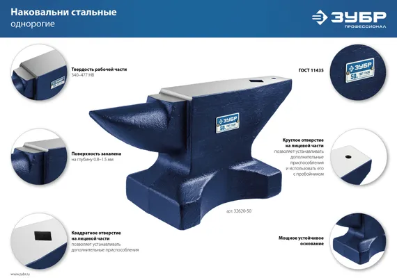 ЗУБР 5 кг, стальная наковальня, Профессионал (32620-5)