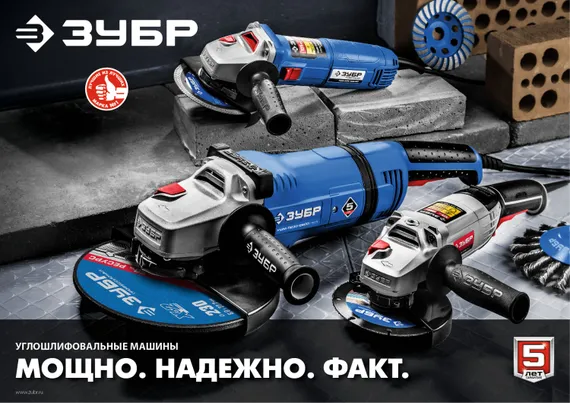 УШМ, (болгарка) электрическая, ЗУБР 2100 Вт, d180 мм, АВТ, Профессионал (УШМ-П180-2100 ПВ)