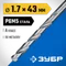 ЗУБР ПРОФ-А, 1.7 х 43 мм, сталь Р6М5, класс А, сверло по металлу, Профессионал (29625-1.7)