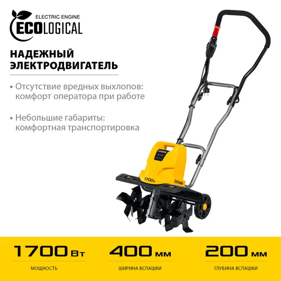 Культиватор электрический STEHER 1700 Вт (EK-1700)