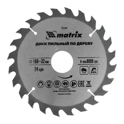 Пильный диск по дереву, 160 х 32 мм, 24 зуба Matrix Professional