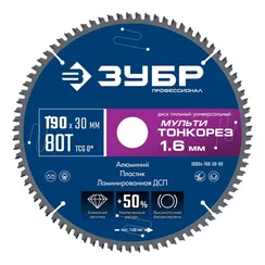 ЗУБР Мульти Тонкорез 190х30 x 1.6 мм, 80Т, диск пильный универсальный, тонкий рез, Профессионал (36934-190-30-80)
