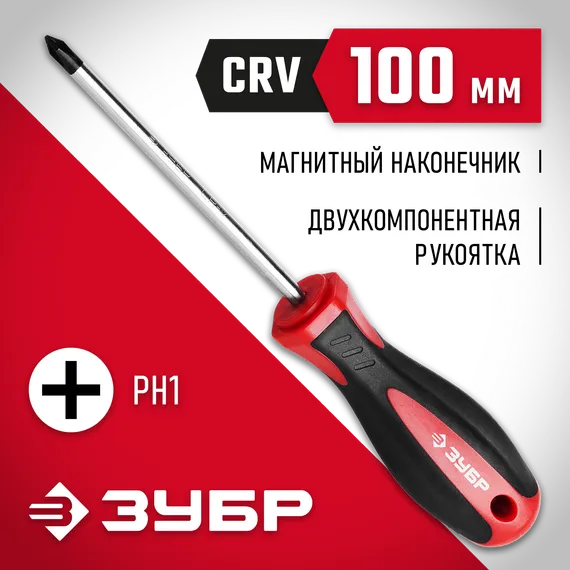 ЗУБР PH1 x 100 мм, отвёртка (25062-1-100)