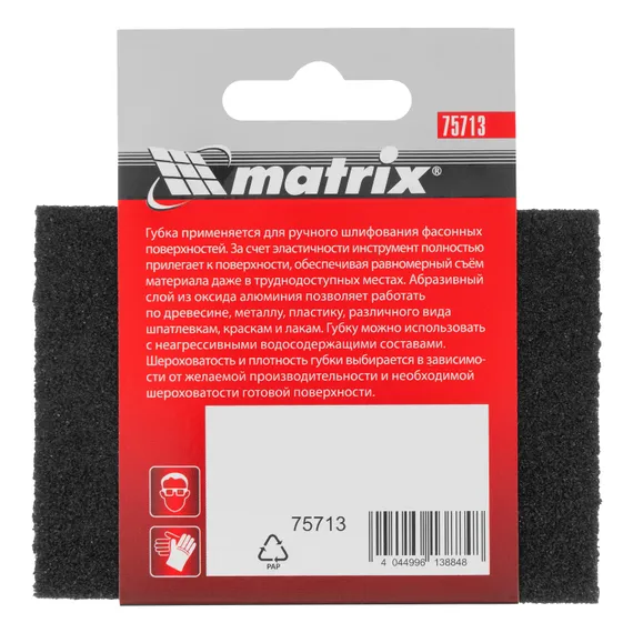 Губка для шлифования, 100 х 70 х 25 мм, средняя плотность, P 80 Matrix