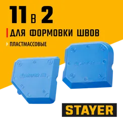 STAYER MAX-Tile набор специальных шпателей для формирования швов герметика (10165-H2)