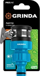 GRINDA TСI-34, диаметр 3/4″, с хомутом, с внутренней резьбой, адаптер, PROLine (8-426321)