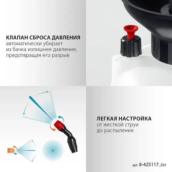 GRINDA TS-8, 8 л, широкая горловина, устойчивое днище, переносной опрыскиватель (8-425117)