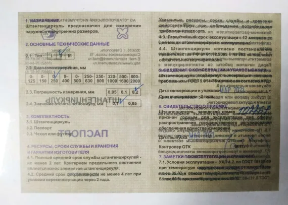 тип 1, 250 мм, металлический штангенциркуль (3445-250)