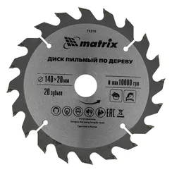 Пильный диск по дереву, 140 х 20 мм, 20 зубьев, кольцо 16/20 Matrix Professional