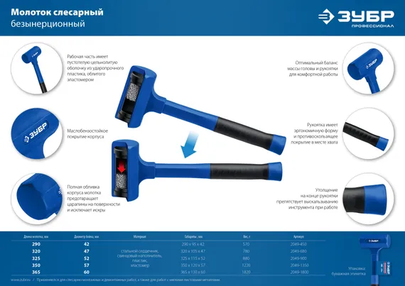 ЗУБР БМО, 60 мм, 1800 г, безынерционный молоток, Профессионал (2049-1800)
