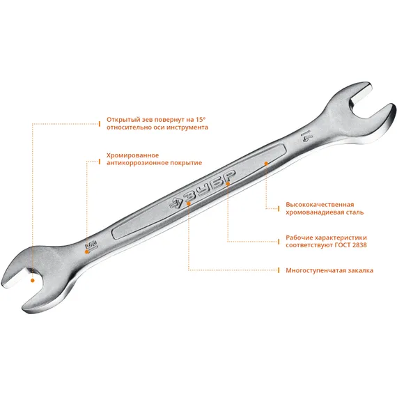 ЗУБР 14 х 15 мм, рожковый гаечный ключ, Профессионал (27010-14-15)