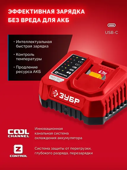 Дрель-шуруповерт, ЗУБР 20 В, 40 Н·м, 1 АКБ LMS (2 А·ч), (ДШ-40-21)