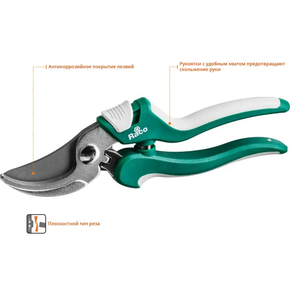 RACO CS181, 210 мм, закаленная сталь, с двухкомпонентными рукоятками, плоскостной секатор (4206-53/CS181)