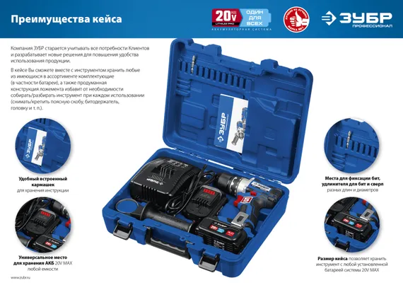 Бесщеточная дрель-шуруповерт, ЗУБР Т7, 20 В, 70 Н·м, 2 АКБ (2 А·ч), кейс, Профессионал (DB-201-22)