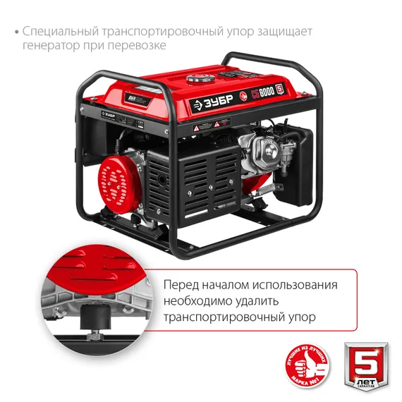 Бензиновый генератор ЗУБР 8000 Вт (СБ-8000)