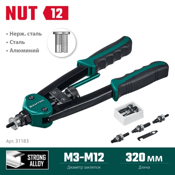 KRAFTOOL NUT-12, М3 - М12, 380 мм, резьбовой двуручный заклепочник в кейсе (31183)
