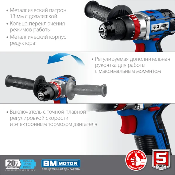 Бесщеточная ударная дрель-шуруповерт, ЗУБР Т7, 20 В, 70 Н·м, 2 АКБ (4 А·ч), кейс, Профессионал (DBS-201-42)