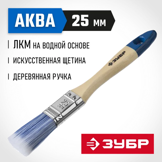 ЗУБР АКВА, 25 мм, 1″, светлая искусственная щетина, деревянная ручка, для воднодисперсионных и акриловых ЛКМ, плоская кисть (4-01007-025)