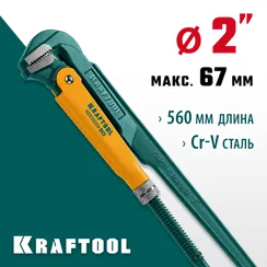 KRAFTOOL PANZER-90, №3, 2″, 560 мм, трубный ключ с прямыми губками (2734-20)