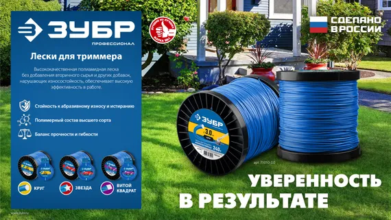 ЗУБР ЗВЕЗДА, 2.4 мм, 15 м, леска для триммера, Профессионал (71020-2.4)