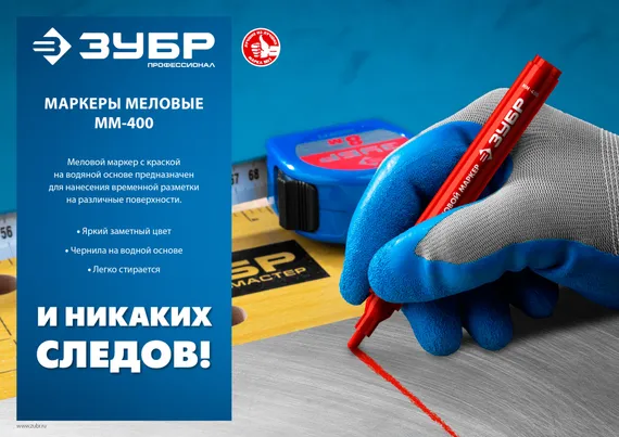 ЗУБР ММ-400 зеленый, 2 мм меловой маркер (06332-4)