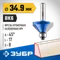 ЗУБР 34.9 x 16 мм, фреза кромочная калевочная (фасочная) №9, Профессионал (28711-34.9)