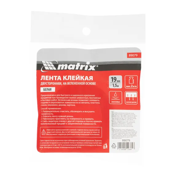 Лента клейкая на вспененной основе, двусторонняя, белая, 19 мм х 1.5 м Matrix