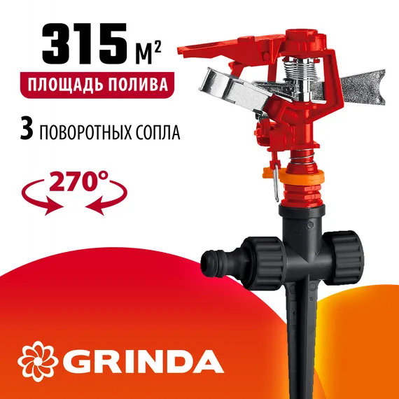 GRINDA GP-1, пластиковый, на пике, импульсный распылитель (8-427665)