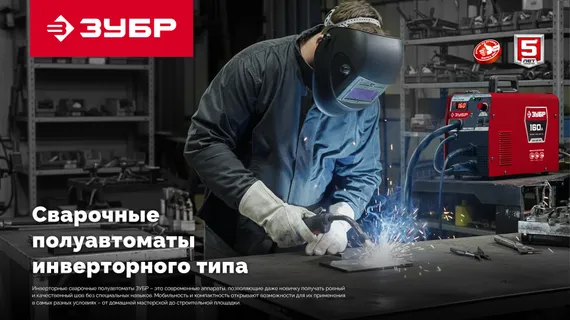 ЗУБР RED FORCE, MIG / MAG, FCAW, MMA, TIG, 160 А, полуавтомат сварочный, с газом / без газа, горелка ПСГ-180 (ПСГ-М5-160)