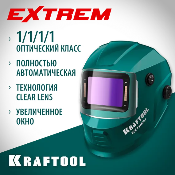 KRAFTOOL EXTREM хамелеон, затемнение 3/4-8/9-13, маска сварщика (11062)