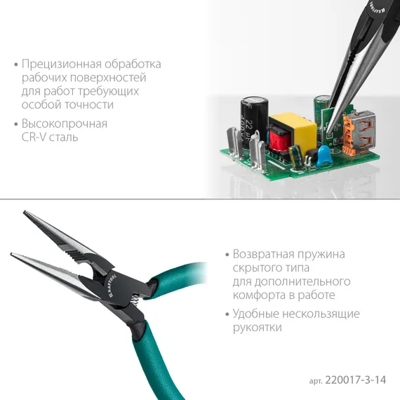 KRAFTOOL Kraft Mini, 140 мм, прецизионные тонкогубцы (220017-3-14)