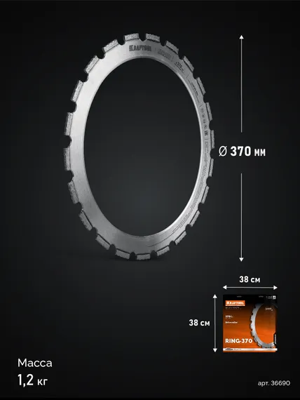 KRAFTOOL RING-370, алмазное кольцо для кольцерезов 370мм (36690)