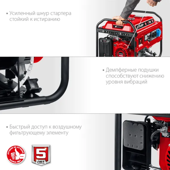 Бензиновый генератор ЗУБР 7000 Вт (СБ-7000)