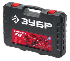 Набор инструментов для ремонтных работ, ЗУБР Умелец-78 78 предметов, (22107)