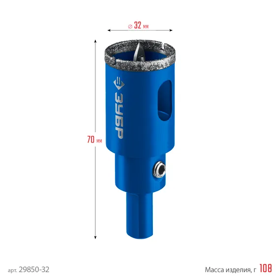 ЗУБР АГК, d 32 мм, (центр. сверло, трехгр. хвост, Р60), алмазная коронка, Профессионал ( (29850-32)