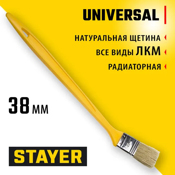 STAYER UNIVERSAL, 38 мм, 1,5″, щетина светлая натуральная, пластмассовая ручка, все виды ЛКМ, радиаторная кисть (0110-38)