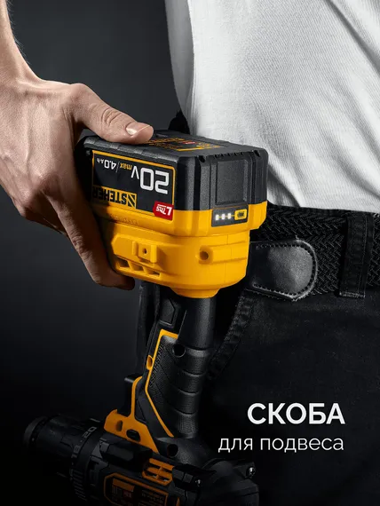 Бесщеточная ударная дрель-шуруповерт, STEHER 20 В, 45 Н·м, 1 АКБ LMS (2 А·ч), (CBS-45-21)
