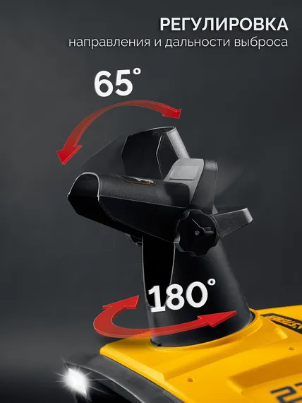 STEHER 2300 Вт, электрический снегоуборщик, EXTREM (EST-2300)