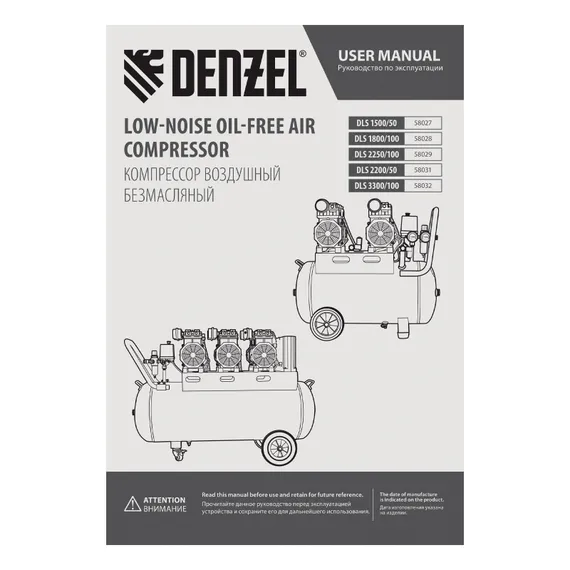 Компрессор безмасляный, малошумный DLS 1800/100,1800 Вт, 3x600, 100 л, 345 л/мин Denzel