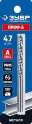 ЗУБР ПРОФ-А, 4.7 х 80 мм, сталь Р6М5, класс А, сверло по металлу, Профессионал (29625-4.7)