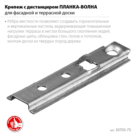 ЗУБР Планка-Волна, 75 мм, цинк, 160 шт, крепеж для монтажа фасадной и террасной доски (30703-75)