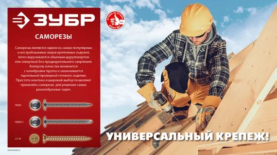 ЗУБР СУ-Ж 40 x 5.0 мм, желтый цинк, универсальный саморез, 17.68 кг (5000 шт.) (4-300390-50-040)