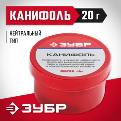ЗУБР Канифоль ВС, 20 г, для паяльных работ, флюс (55470-020)