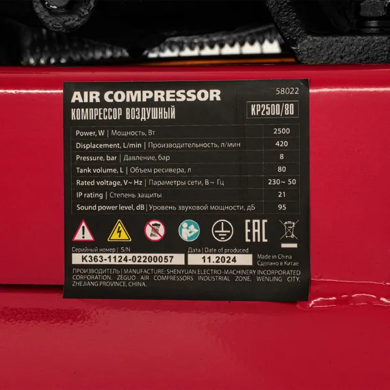Компрессор воздушный ременный привод КР2500/80, 2,5 кВт, 80 литров, 420 л/мин МТХ